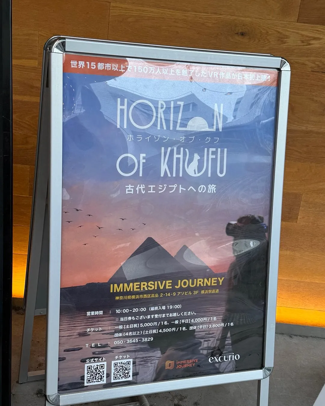 今日は朝から横浜へ。